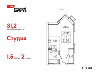 Планировка студии(квартира) площадью 31.2 квадратных метров в ЖК “ЖК Видный берег 2”