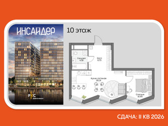 Планировка однокомнатной(апартаменты) площадью 45.96 квадратных метров в ЖК “Дом на набережной Инсайдер”