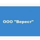 Верест