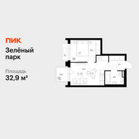Планировка однокомнатной(квартира) площадью 32.9 квадратных метров в “ЖК Зеленый парк”