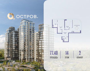 Планировка двухкомнатной(квартира) площадью 77.42 квадратных метров в ЖК “ЖК Остров”