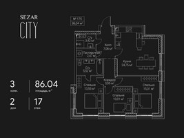 Планировка трехкомнатной(квартира) площадью 86.04 квадратных метров в “ЖК Сезар Сити”