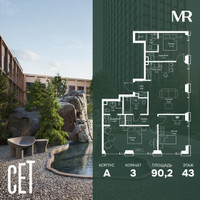 Планировка трехкомнатной(квартира) площадью 90.24 квадратных метров в “ЖК СЕТ”