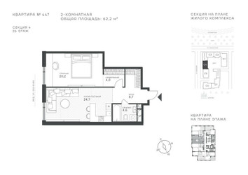 Планировка однокомнатной(квартира) площадью 62.2 квадратных метров в ЖК “ЖК Крылатская 33”