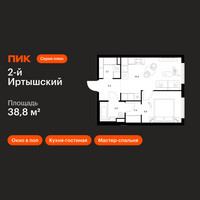 Планировка однокомнатной(квартира) площадью 38.8 квадратных метров в “ЖК 2-й Иртышский”