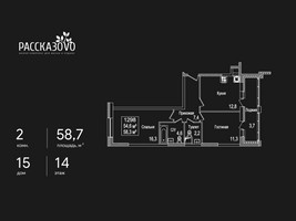 Планировка двухкомнатной(квартира) площадью 58.7 квадратных метров в “ЖК Рассказово”