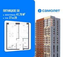 Планировка однокомнатной(апартаменты) площадью 41.79 квадратных метров в “ЖК Пятницкое 58 (Перец)”