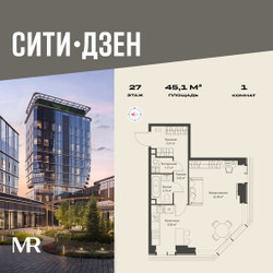 Планировка однокомнатной(квартира) площадью 45.07 квадратных метров в ЖК “Мультиквартал СИТИДЗЕН”