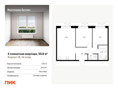 Планировка квартиры, ID 324023
