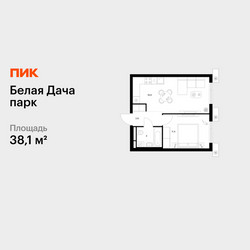 Планировка однокомнатной(квартира) площадью 38.1 квадратных метров в ЖК “ЖК Белая Дача парк”