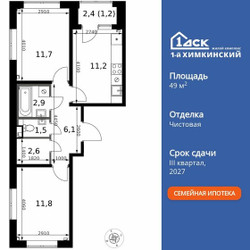 Планировка двухкомнатной(квартира) площадью 49 квадратных метров в ЖК “ЖК 1-й Химкинский (Первый Химкинский)”