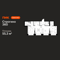 Планировка двухкомнатной(квартира) площадью 55.3 квадратных метров в “ЖК Строгино 360”