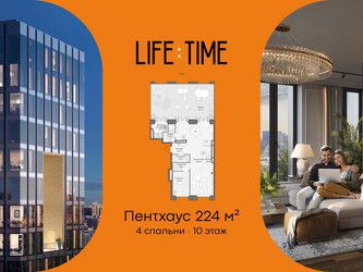 Планировка 4+ комнатной(квартира) площадью 223.8 квадратных метров в ЖК “Роскошный квартал Life Time”