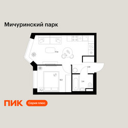 Планировка однокомнатной(квартира) площадью 33 квадратных метров в ЖК “ЖК Мичуринский Парк”