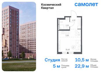 Планировка студии(квартира) площадью 22.9 квадратных метров в “ЖК Космический Квартал”