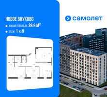 Планировка трехкомнатной(квартира) площадью 79.76 квадратных метров в “ЖК Новое Внуково”