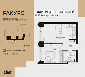 Планировка однокомнатной(квартира) площадью 38 квадратных метров в ЖК “ЖК Ракурс”