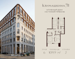 Планировка двухкомнатной(квартира) площадью 109.9 квадратных метров в ЖК “ЖК Климашкина 7/11”