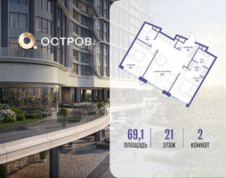 Планировка двухкомнатной(квартира) площадью 69.12 квадратных метров в “ЖК Остров”