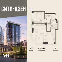 Планировка двухкомнатной(квартира) площадью 57.18 квадратных метров в “Мультиквартал СИТИДЗЕН”