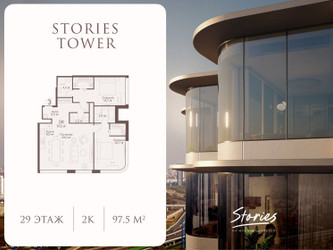 Планировка двухкомнатной(квартира) площадью 97.5 квадратных метров в ЖК “ЖК СТОРИС на Мосфильмовской”