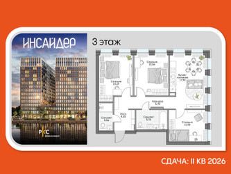 Планировка трехкомнатной(апартаменты) площадью 75.59 квадратных метров в ЖК “Дом на набережной Инсайдер”