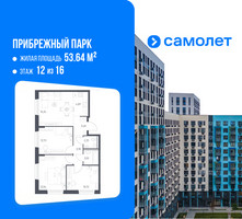 Планировка трехкомнатной(квартира) площадью 71.05 квадратных метров в “ЖК Прибрежный Парк”