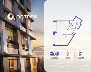 Планировка студии(квартира) площадью 35.42 квадратных метров в ЖК “ЖК Остров”