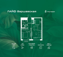 Планировка однокомнатной(квартира) площадью 40.39 квадратных метров в “Жилой квартал Лайф Варшавская”