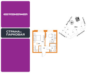 Планировка однокомнатной(квартира) площадью 32.83 квадратных метров в ЖК “ЖК Страна.Парковая”