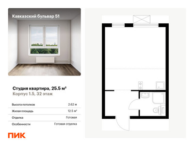 Планировка квартиры, ID 551283
