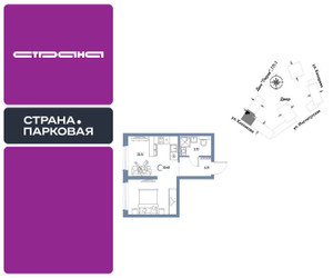 Планировка студии(квартира) площадью 30.65 квадратных метров в ЖК “ЖК Страна.Парковая”