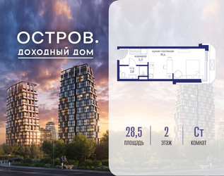 Планировка студии(квартира) площадью 28.52 квадратных метров в ЖК “ЖК Остров”