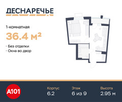 Планировка однокомнатной(квартира) площадью 36.4 квадратных метров в “ЖК Деснаречье”