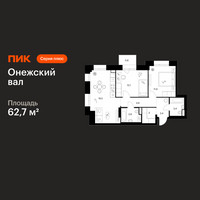 Планировка двухкомнатной(квартира) площадью 62.7 квадратных метров в “ЖК Онежский вал”
