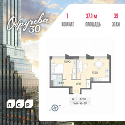 Планировка однокомнатной(квартира) площадью 37.1 квадратных метров в ЖК “ЖК Обручева 30”