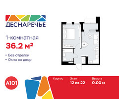 Планировка однокомнатной(квартира) площадью 36.2 квадратных метров в “ЖК Деснаречье”