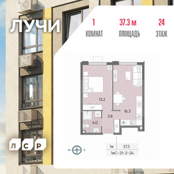 Планировка однокомнатной(квартира) площадью 37.3 квадратных метров в ЖК “ЖК Лучи”