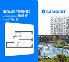Планировка однокомнатной(квартира) площадью 39.66 квадратных метров в “ЖК Большое Путилково”