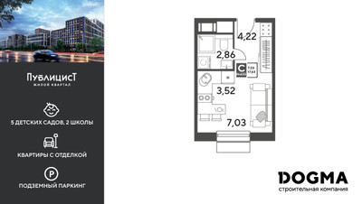 Планировка студии(квартира) площадью 17.63 квадратных метров в ЖК “ЖК Публицист”