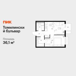 Планировка однокомнатной(квартира) площадью 36.1 квадратных метров в ЖК “ЖК Томилинский бульвар”