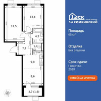 Планировка трехкомнатной(квартира) площадью 65 квадратных метров в “ЖК 1-й Химкинский (Первый Химкинский)”