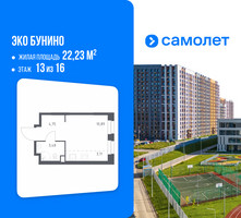 Планировка студии(квартира) площадью 22.23 квадратных метров в “ЖК ЭкоБунино (Южное Бунино)”