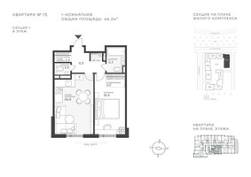 Планировка однокомнатной(квартира) площадью 66.2 квадратных метров в “ЖК Крылатская 33”