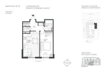 Планировка однокомнатной(квартира) площадью 66.2 квадратных метров в ЖК “ЖК Крылатская 33”