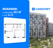 Планировка двухкомнатной(квартира) площадью 59.21 квадратных метров в “ЖК Молжаниново”