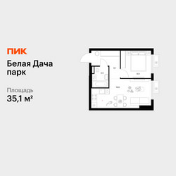 Планировка однокомнатной(квартира) площадью 35.1 квадратных метров в ЖК “ЖК Белая Дача парк”