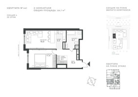 Планировка двухкомнатной(квартира) площадью 64.1 квадратных метров в “ЖК Крылатская 33”
