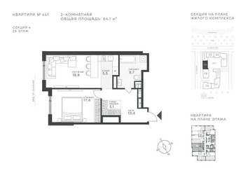 Планировка двухкомнатной(квартира) площадью 64.1 квадратных метров в ЖК “ЖК Крылатская 33”