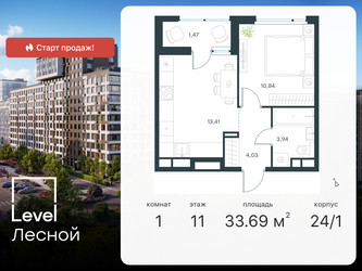 Планировка однокомнатной(квартира) площадью 33.69 квадратных метров в ЖК “ЖК Город в лесу (Микрогород В лесу)”